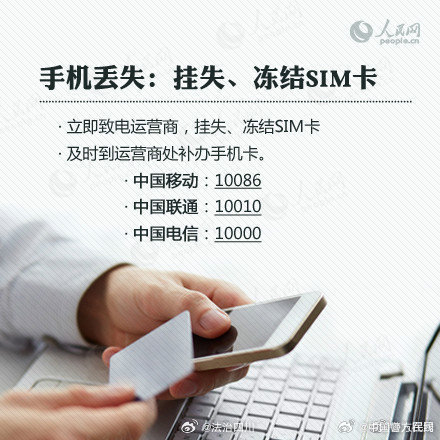 收好这份手机支付安全指南！