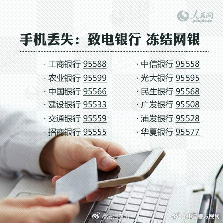 收好这份手机支付安全指南！