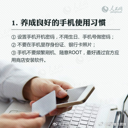 imtoken钱包安卓版下载 收好这份手机支付安全指南！