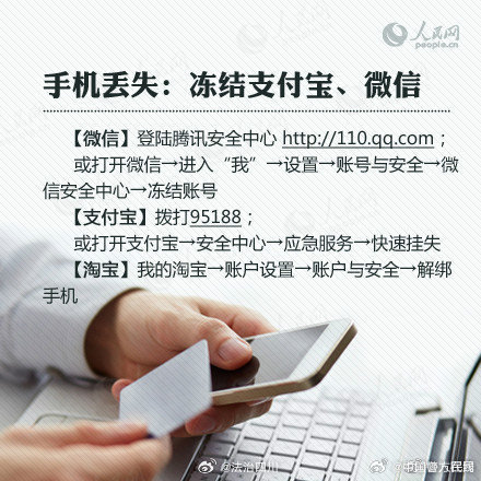 收好这份手机支付安全指南！