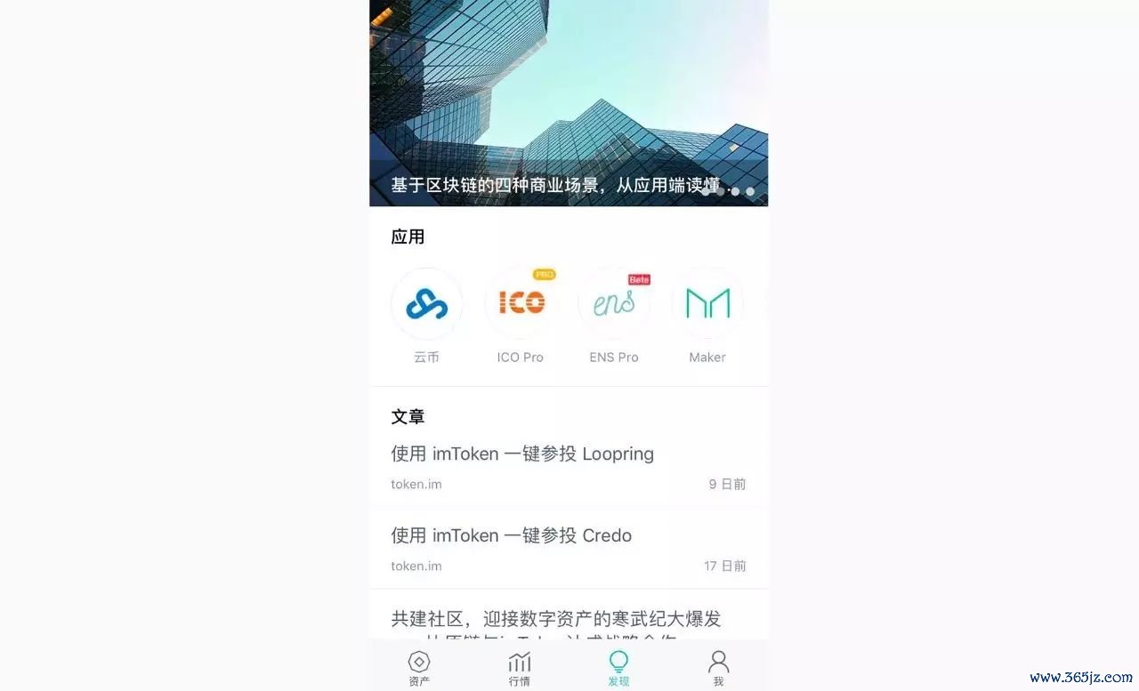 如何在imToken钱包APP中设置交易提示_imtoken转账金额不正确_钱包dex交易