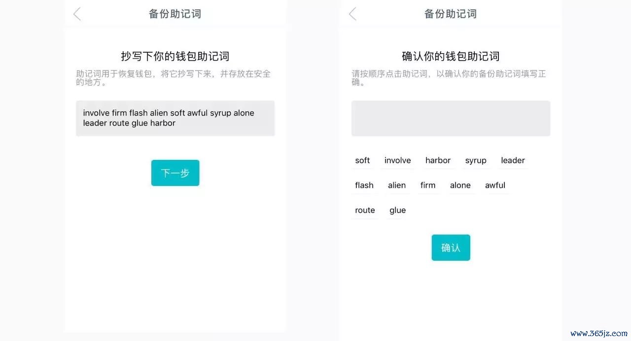 如何在imToken钱包APP中设置交易提示_钱包dex交易_imtoken转账金额不正确