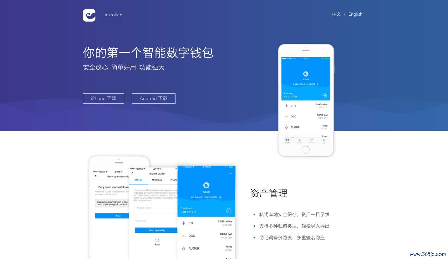 imtoken转账金额不正确_如何在imToken钱包APP中设置交易提示_钱包dex交易