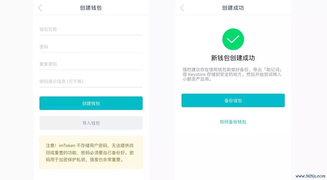 钱包dex交易_imtoken转账金额不正确_如何在imToken钱包APP中设置交易提示