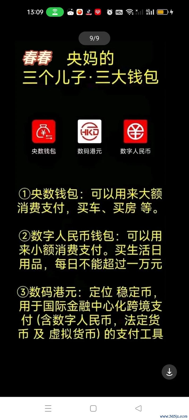 如何在token钱包安卓版中高效管理多种数字货币，确保您的投资组合的灵活性与安全性？_货币组合公式_高效能人士的7种性格