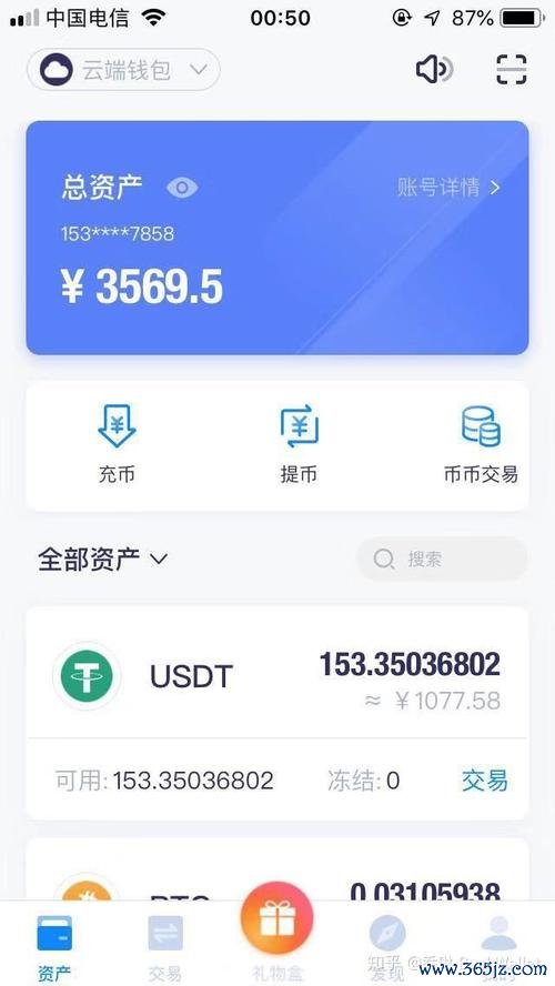 imtoken官网 imToken钱包APP数字资产交易平台：机遇挑战与主流资产剖析