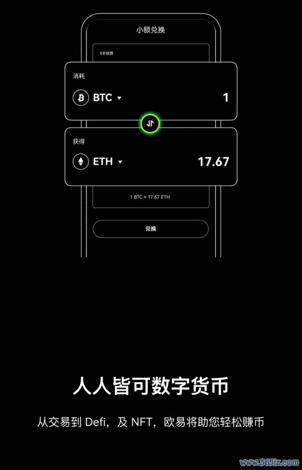 欧意下载安卓版(18)